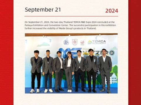 MEIDE GROUP OVERSEAS EVENTS IN 2024